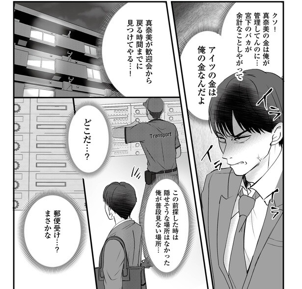 13話P6-2