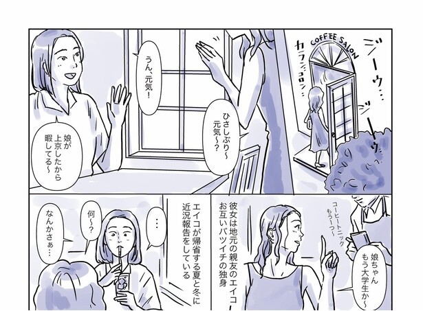恋から遠のいてた女とAIの新感覚ラブコメディ01