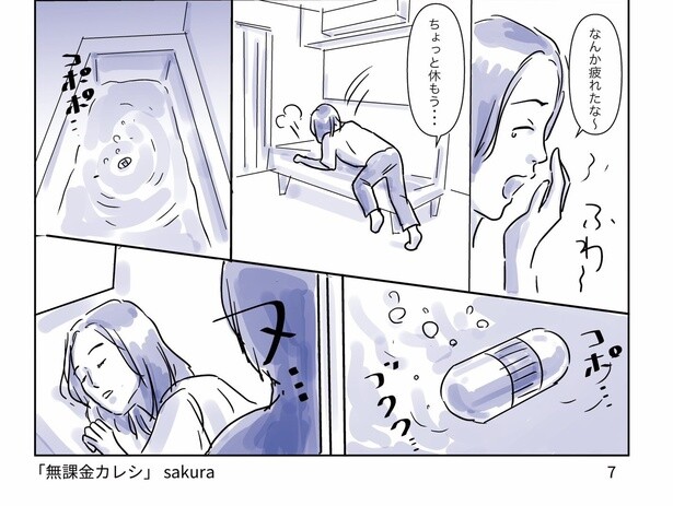 恋から遠のいてた女とAIの新感覚ラブコメディ15