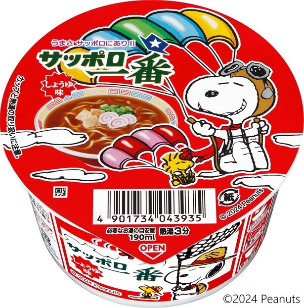 「サッポロ一番 しょうゆ味ミニどんぶり」パラグライダーを楽しむスヌーピーとウッドストック
