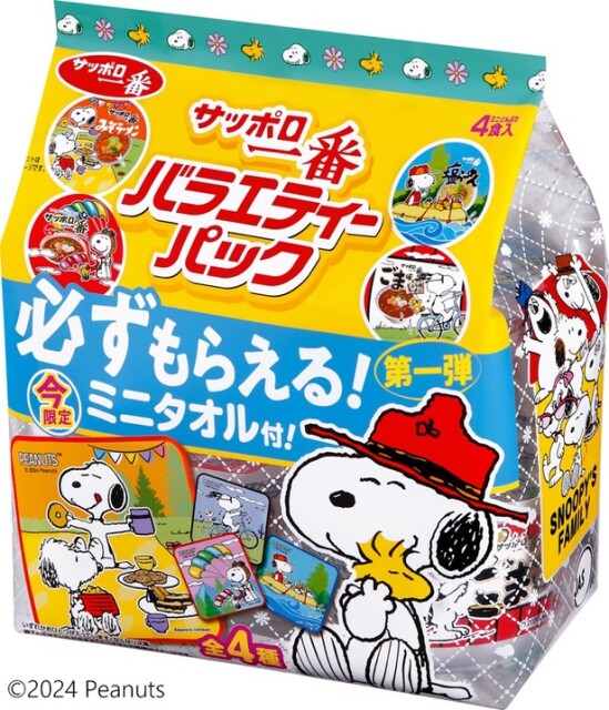 ミニタオル付きバラエティーパック