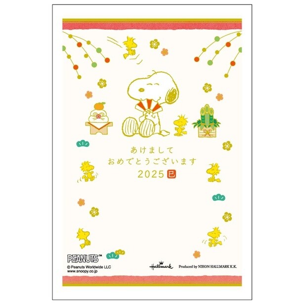 「スヌーピーの年賀はがき(2)」(各720円/3枚入り)