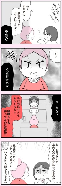 娘の友だちは放置子？_P001-184【再校3】-123
