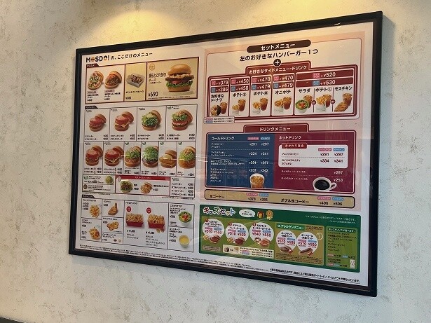 通常店舗と同じメニューが掲示されている