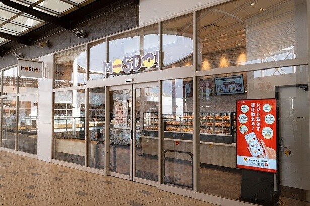 「MOSDO ららぽーと新三郷店」が「MOSDO！」の新たな出発店になるか