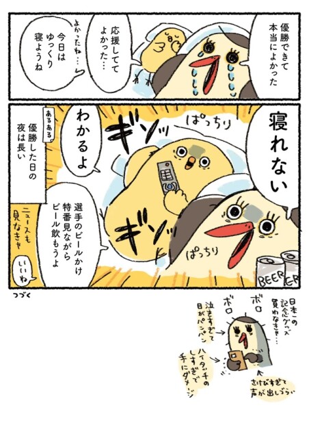 「プロ野球を愛しすぎている人たちの生態」二十七回戦(6/6)