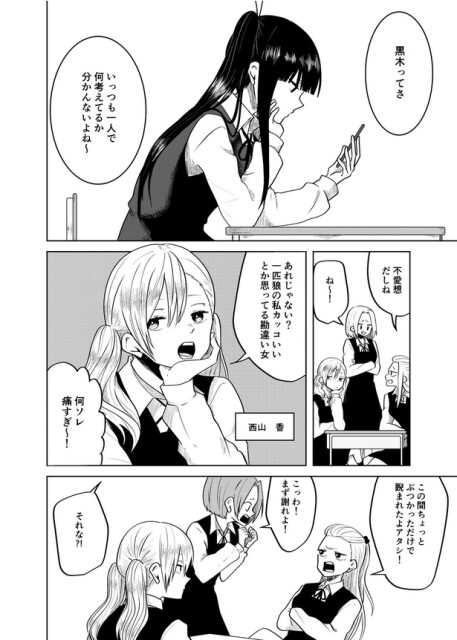 「着ぐるみ好きな女の子と中身の同級生の話。」1