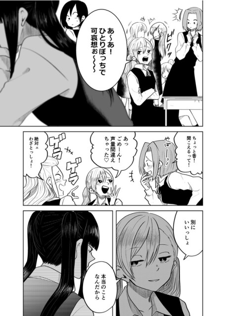 「着ぐるみ好きな女の子と中身の同級生の話。」2