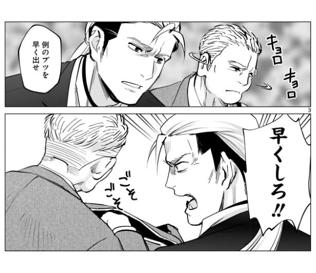 「例のブツ」とは何？このあと、お馴染みの“アレ”が登場する！