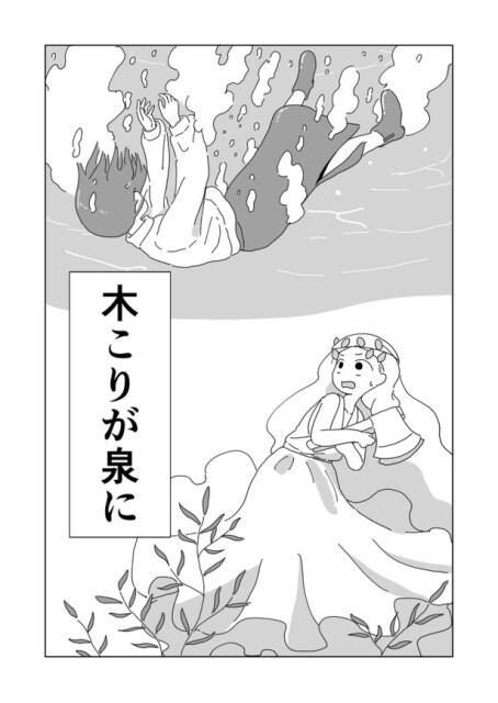 木こりが泉に03