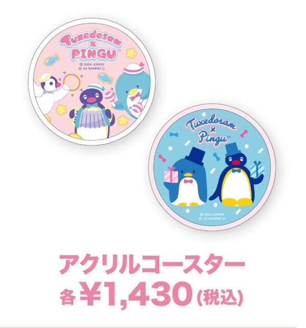 「アクリルコースター」(各1430円)