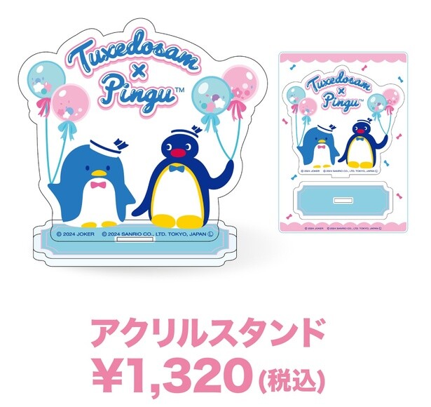 「アクリルスタンド」(1320円)
