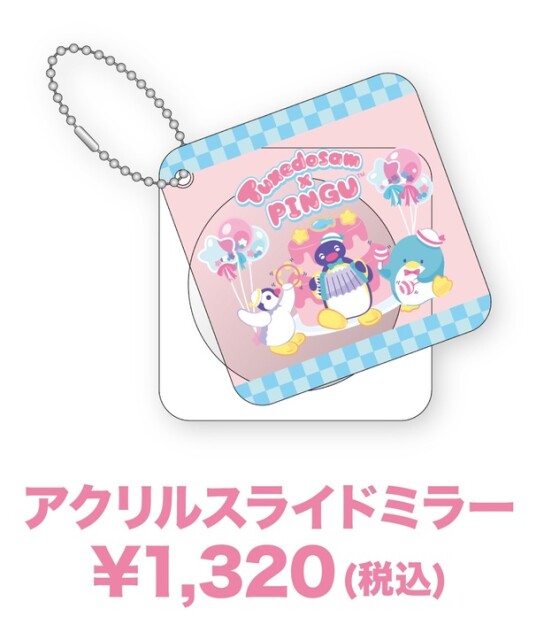 「アクリルスライドミラー」(1320円)