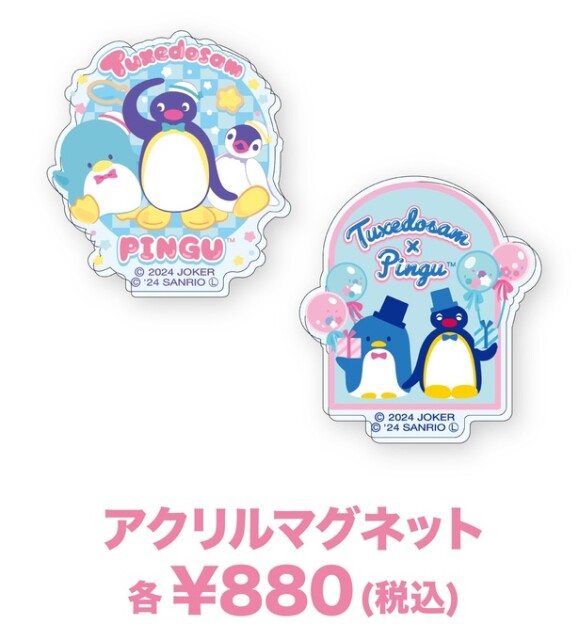 「アクリルマグネット」(各880円)