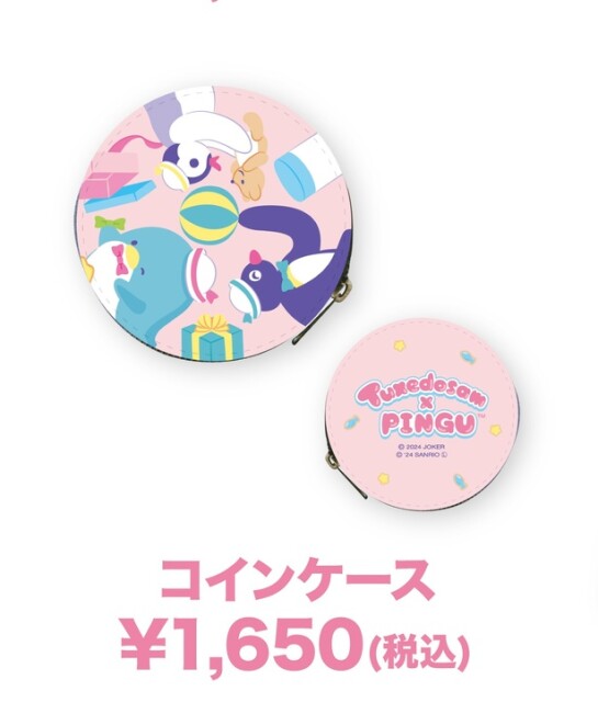 「コインケース」(1650円)