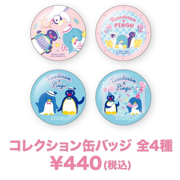 「コレクション缶バッジ」(各440円)