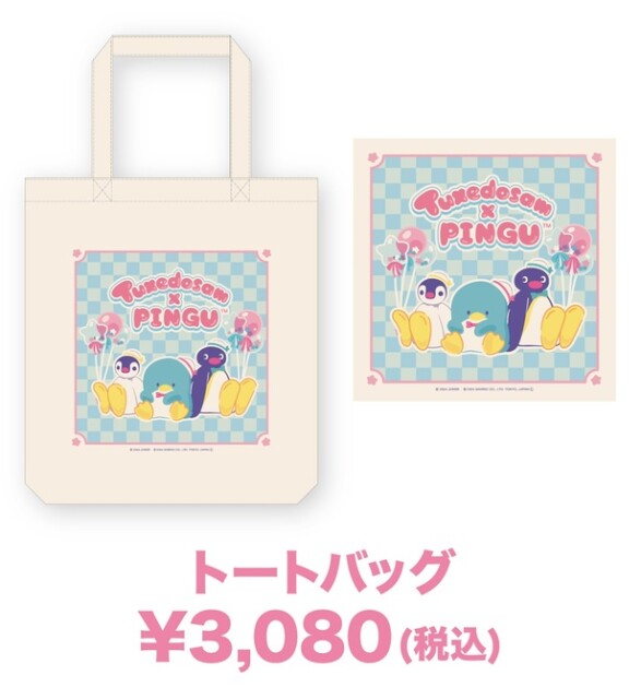 「トートバッグ」(3080円)