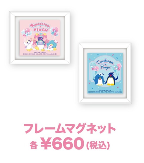 「フレームマグネット」(各660円)