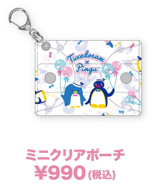 「ミニクリアポーチ」(990円)