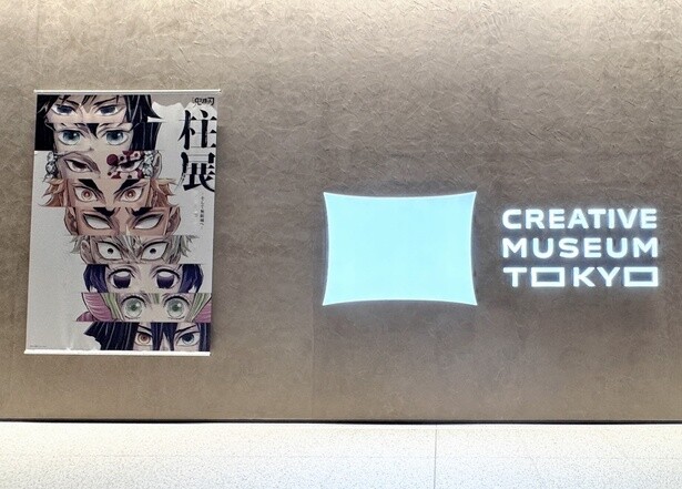 展覧会の入り口のビジュアル。大きいポスターが圧巻です