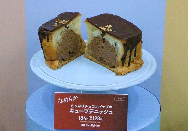 【写真】チョコホイップた～っぷりのデニッシュも登場！
