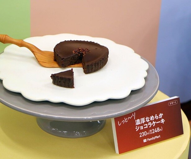 “しっと～り食感”を謳う手作りデザート「濃厚なめらかショコラケーキ」