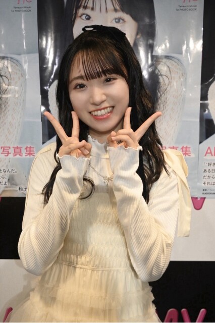 AKB48山内瑞葵の1st写真集のお渡し会が11月2日、池袋にて開催。ヘアアレンジを変えるなどファンサービスも