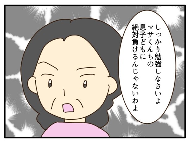 「私が放置子だった頃の話」306