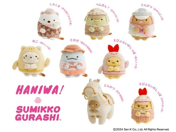【写真】コンプリートセット券でゲットできる「すみっコぐらし てのりぬいぐるみ」(全8種)※画像はイメージ