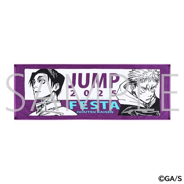 【画像】ぜひともゲットしたい『呪術廻戦』JF限定ヒーロータオル。そのほかの限定グッズはこちらから