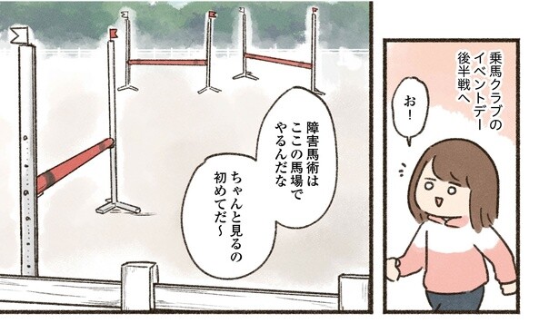 7話P1-1