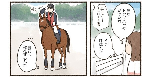 7話P4-2