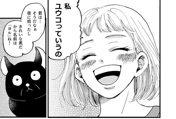 「拾ってくれた女の子の幸せを願う老猫のハナシ」05