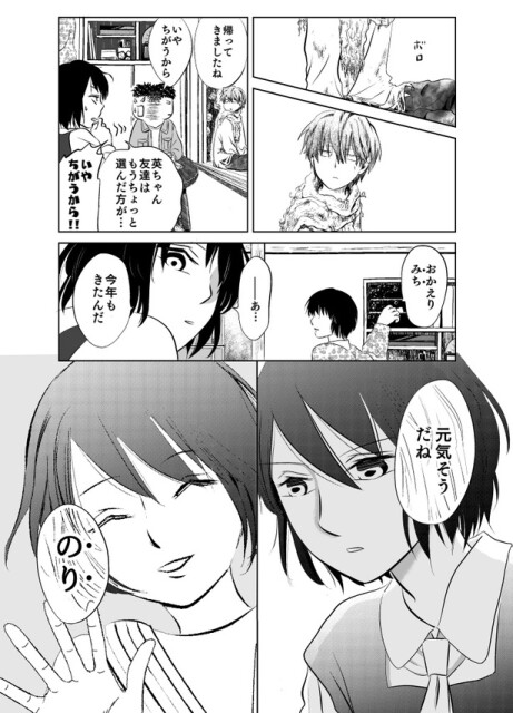 のこりもの11