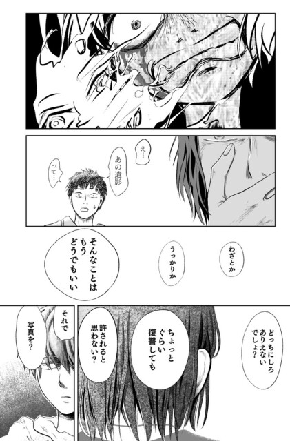 のこりもの48