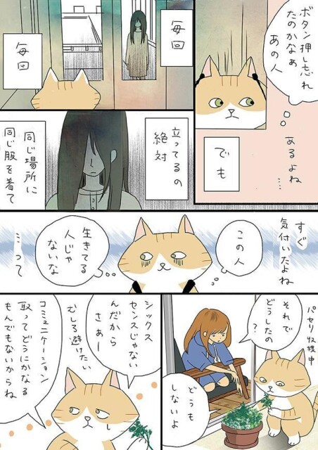 昔住んでいたマンションのエレベーターで、女性の霊を見たという夫