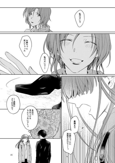 “視える”葬儀屋だからこその方法で、自分を責める遺族を問題解決へと導いていく