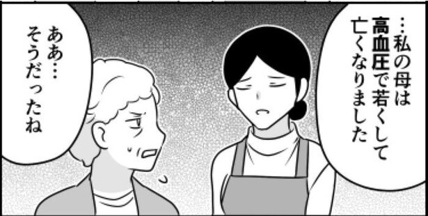 不摂生の血筋03