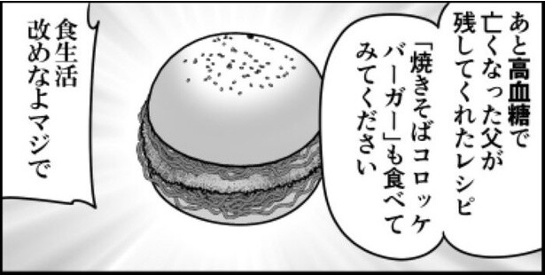 不摂生の血筋05