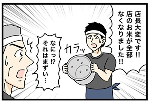「店のお米が全部なくなった」と話す従業員