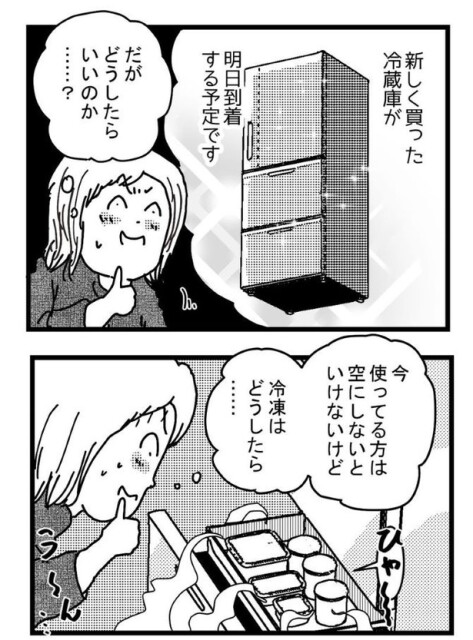 『緊急避難』1