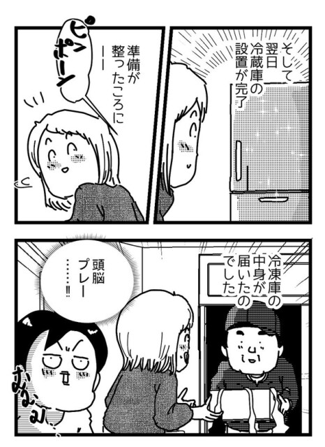 『緊急避難』3