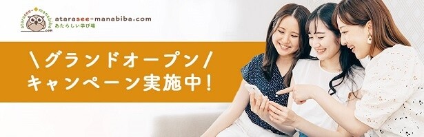 【画像】専門的な技術や情報を活用して「人生の質を高める」をテーマにした新サービスを開始
