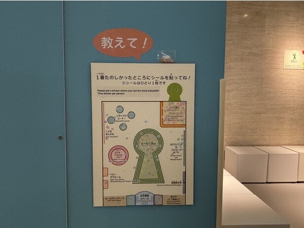 子ども用の「こどもアンケート」