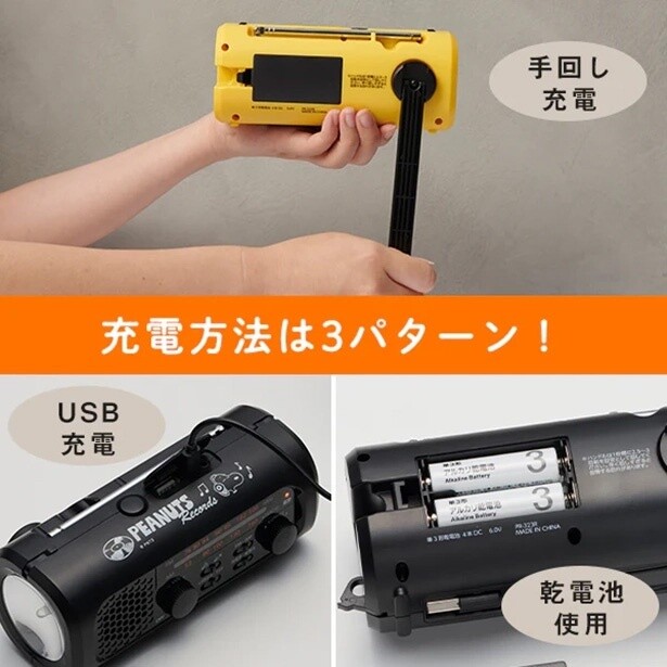 USBだけでなく乾電池も使えるうえ、手回し充電できるから安心！