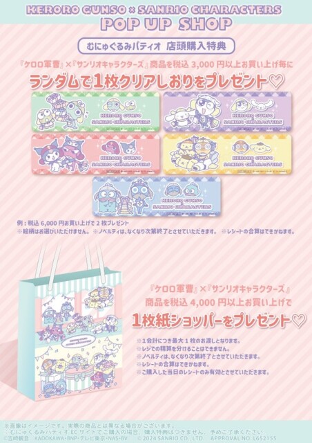 会場ではオリジナルの購入特典がもらえる