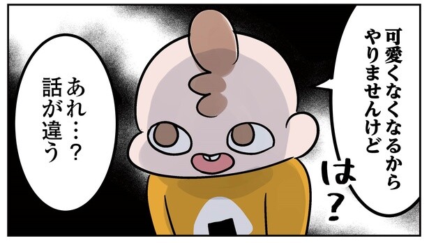 10話8-2
