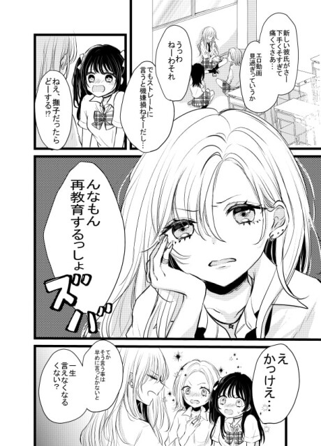 彼氏いない歴＝年齢なのに、恋愛スペシャリストみたいになってしまった…