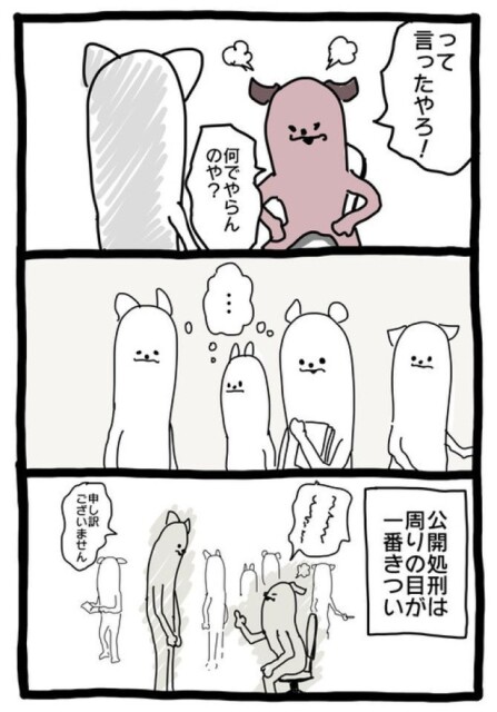 【暗黒労働編】 こーかいしょけい
