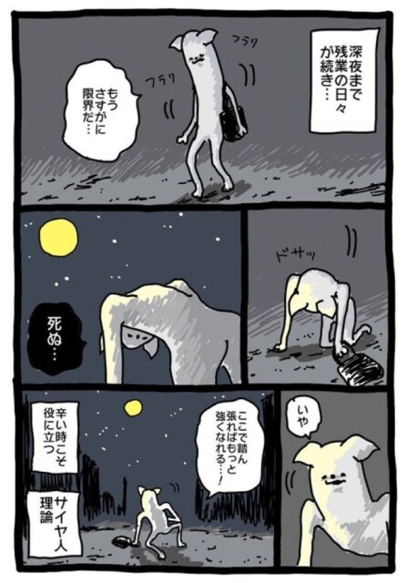 【暗黒労働編】りろん